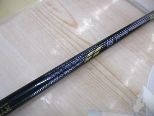 ストリームラインサクラマススペシャル 80