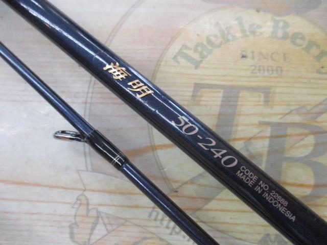 03海明 50-240｜＠ベリーネット 日本最大新品中古釣具WEBショップ