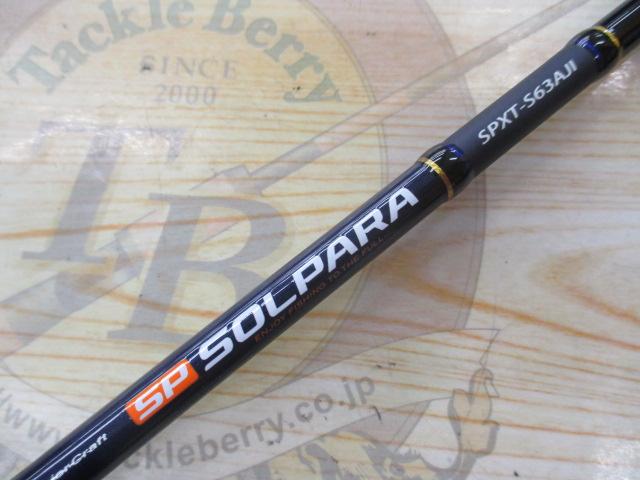 ソルパラ SPXT-S63AJI
