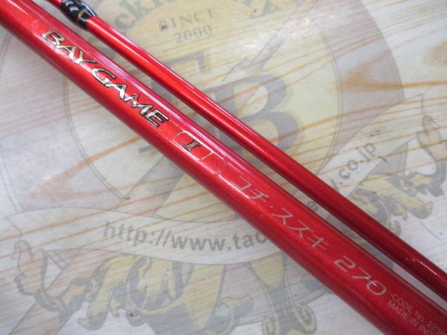 ベイゲームⅠコチ・スズキ 270