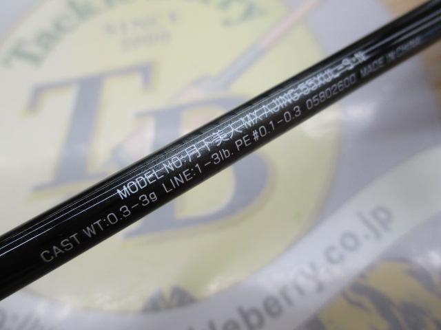 月下美人MX アジング55XUL-S・N