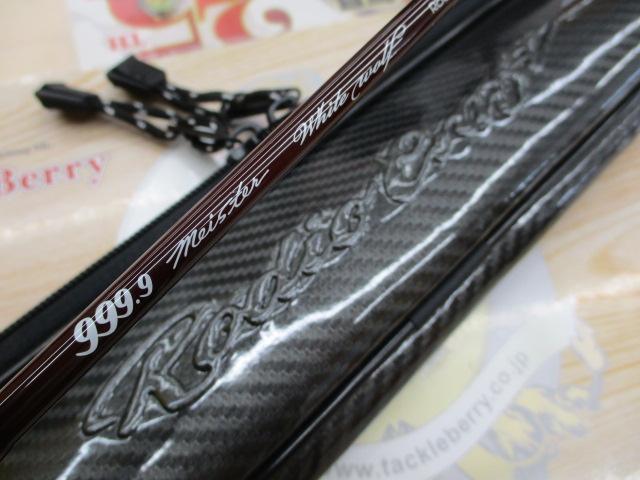 999.9フォーナインマイスター 62UL-e ホワイトウルフ｜＠ベリーネット