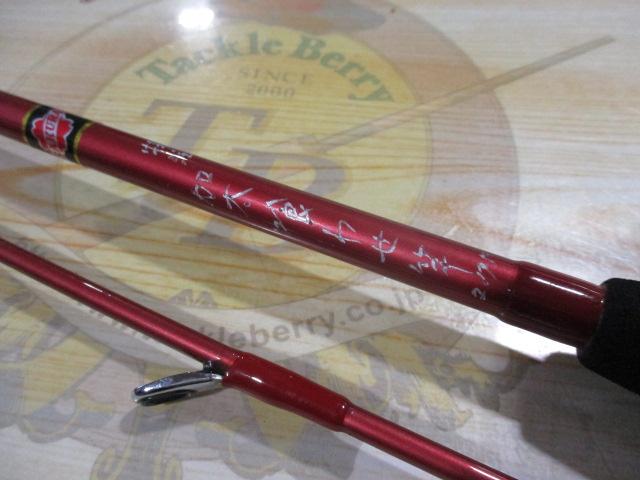 特注 加太喰わせ竿2.7