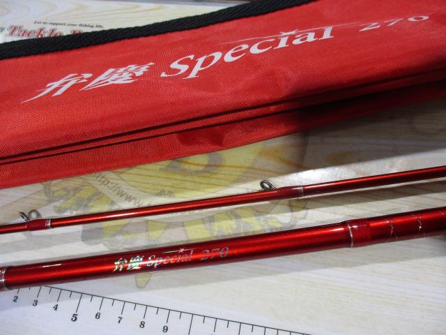 弁慶スペシャル270