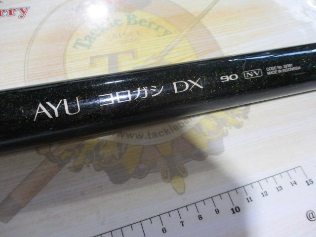 アユコロガシDX 90NV