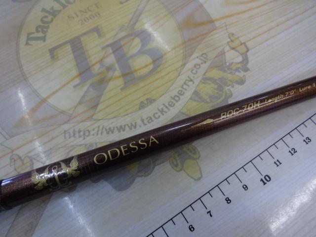 レゾンオデッサ ROC-70H