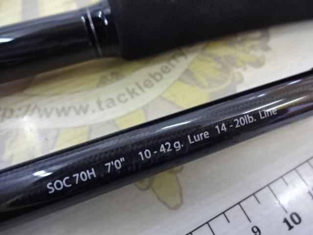 スタンドアウト SOC70H