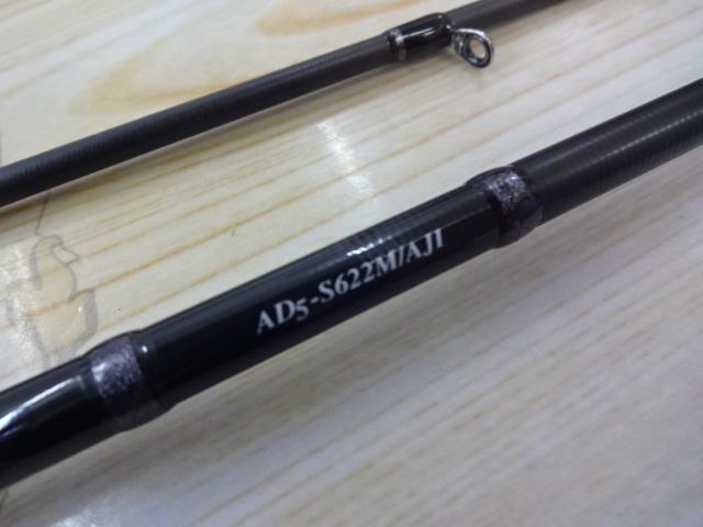 鯵道5G AD5-S622M/AJI｜＠ベリーネット 日本最大新品中古釣具WEBショップ
