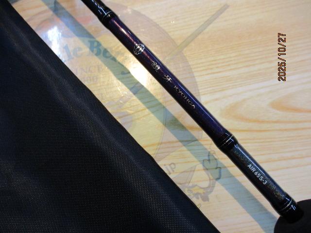 鏡牙エア 65S-3｜＠ベリーネット 日本最大新品中古釣具WEBショップ