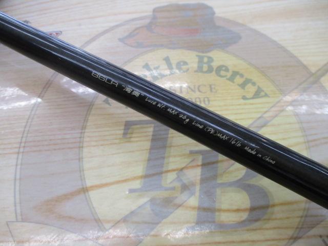 ハイタイド 86LR 湾奥