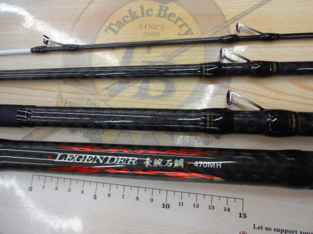 レジンダー豪腕石鯛 470MH 石鯛竿 LEGENDER 豪腕石鯛 470MH