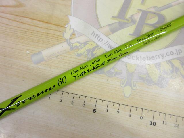 エスチュアリン エクストリーモ60ベイト(グリーンブランクス)