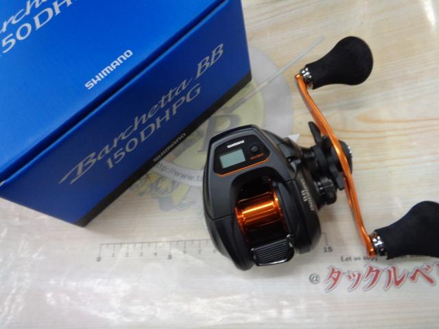 21バルケッタBB 150DH-PG