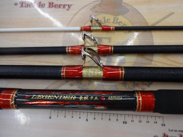 CBレジェンダー豪腕クエ480MH｜＠ベリーネット 日本最大新品中古釣具