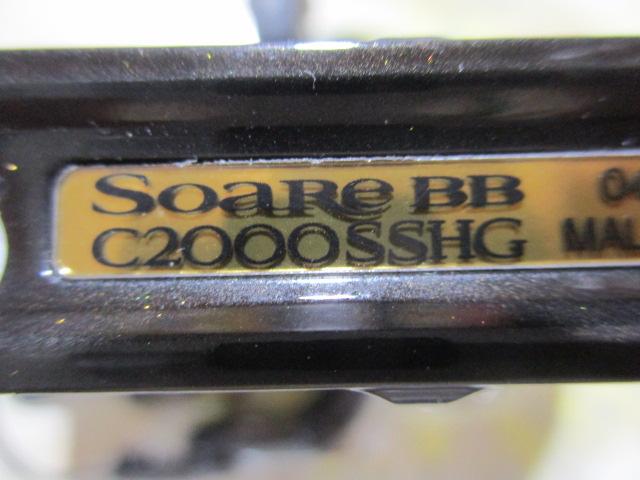 22ソアレBB C2000SSHG