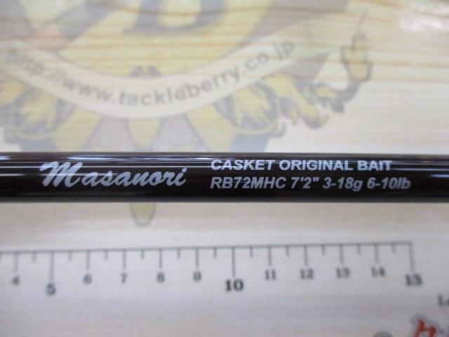 レボリューションRB72MHC