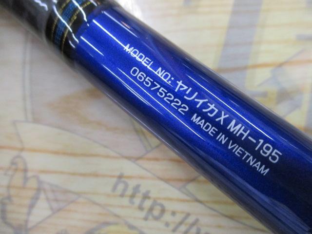 ヤリイカX MH-195｜＠ベリーネット 日本最大新品中古釣具WEBショップ