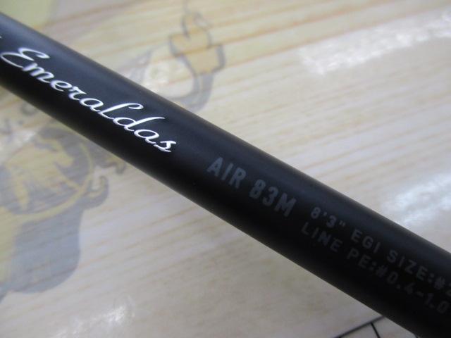 エメラルダスエア 83M・K