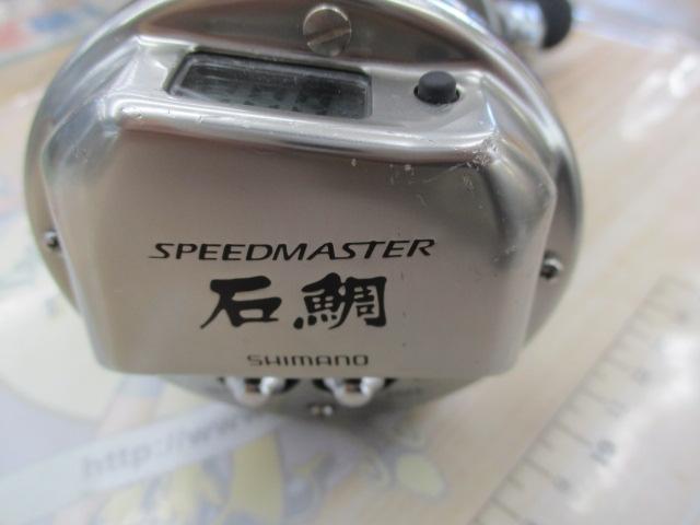 09スピードマスター石鯛 3000T