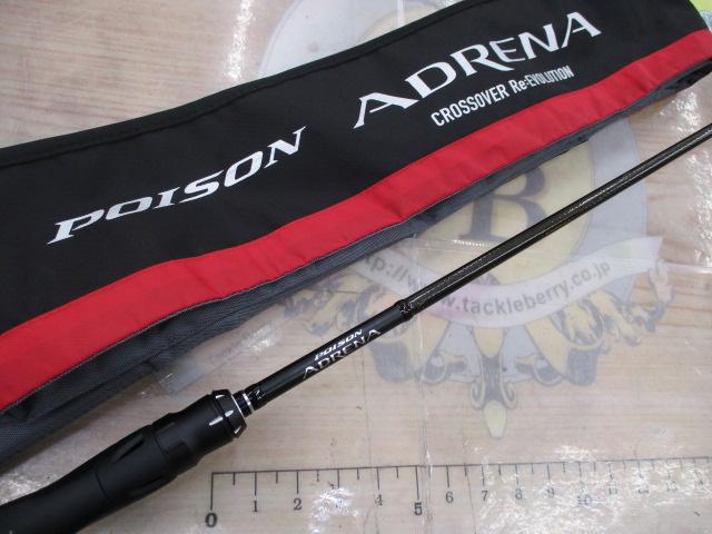 18ポイズンアドレナ 264UL