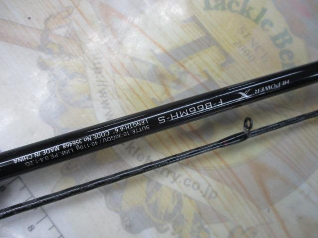 22セフィアBBメタルスッテ F-B66MH-S