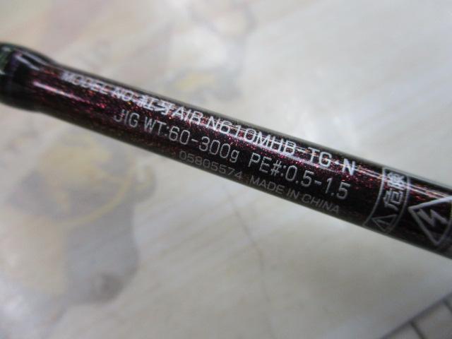 紅牙エア N610MHB TG・N｜＠ベリーネット 日本最大新品中古釣具WEBショップ