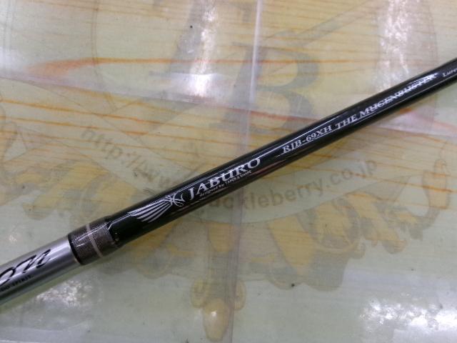 レゾンジャブロー RJB69XH｜＠ベリーネット 日本最大新品中古釣具WEB