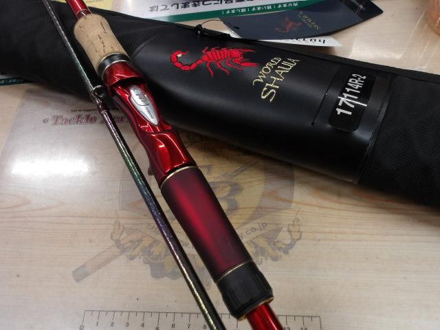 18ワールドシャウラ17114R-2｜＠ベリーネット 日本最大新品中古釣具WEB