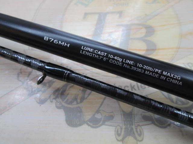 ハードロッカーBB B76MH