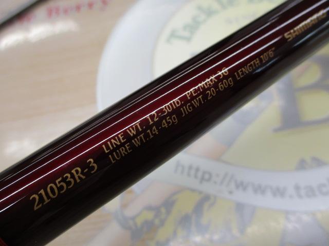 ワールドシャウラ 21053R-3 (レッドタイプ)｜＠ベリーネット 日本最大