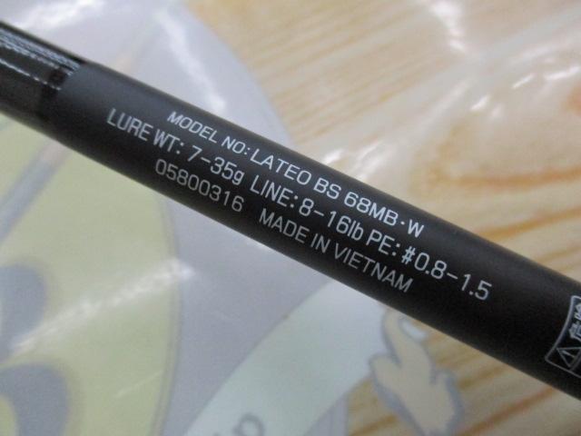 ラテオ BS 68MB・W