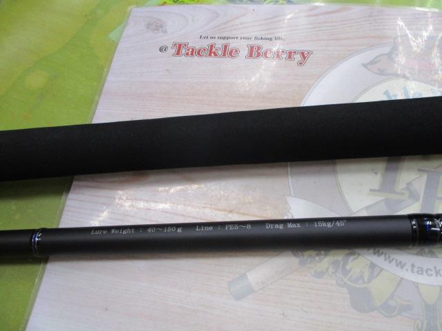 ビッグツナ87AS ジャパンスペシャル