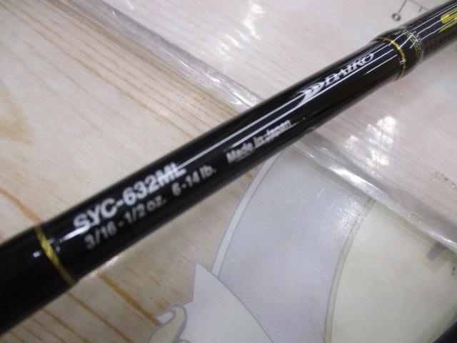 サイラス SYC-632ML