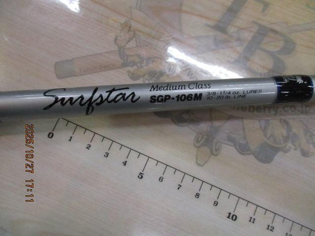 サーフスター SGP-106M