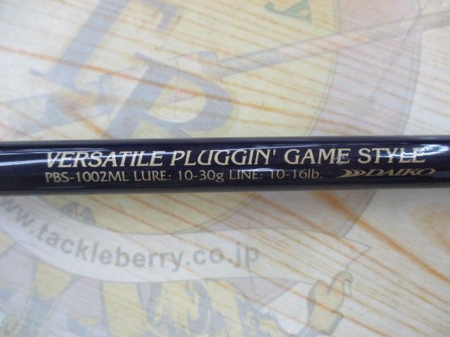 プレミアブロス PBS-1002ML