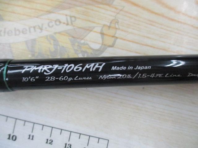ダイコー PREMIER PMRJ-106MH プレミア PMRJ-106MH｜＠ベリーネット 日本最大新品中古釣具WEBショップ