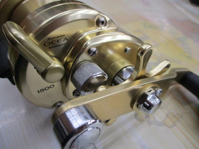 オシアジガー 1500