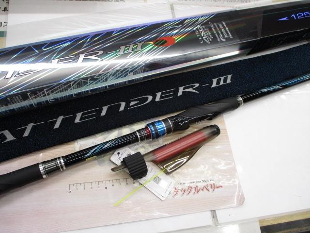 がま磯アテンダーⅢ 1.25-5.3｜＠ベリーネット 日本最大新品中古釣具