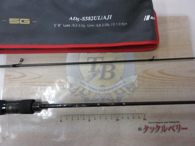 鯵道5G AD5-S582UL/AJI｜＠ベリーネット 日本最大新品中古釣具WEBショップ