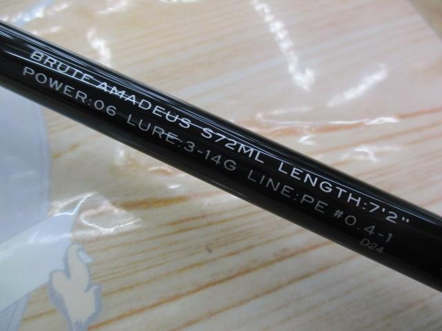 グランデージ ブルート アマデウス S72ML｜＠ベリーネット 日本