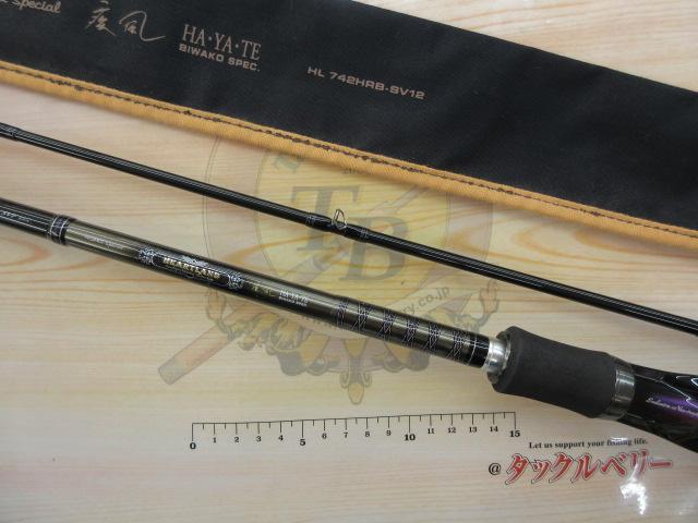 ハートランド HL742HRB-SV12｜＠ベリーネット 日本最大新品中古釣具WEB