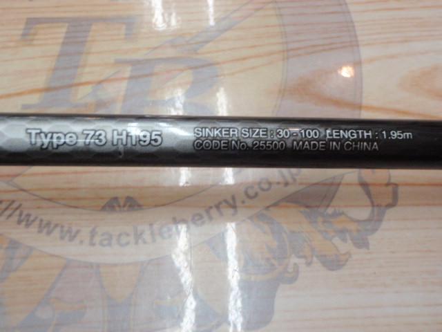 19ライトゲームBB タイプ73 H195