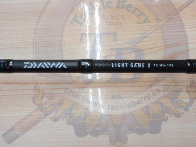 ライトゲームX 73 MH-190
