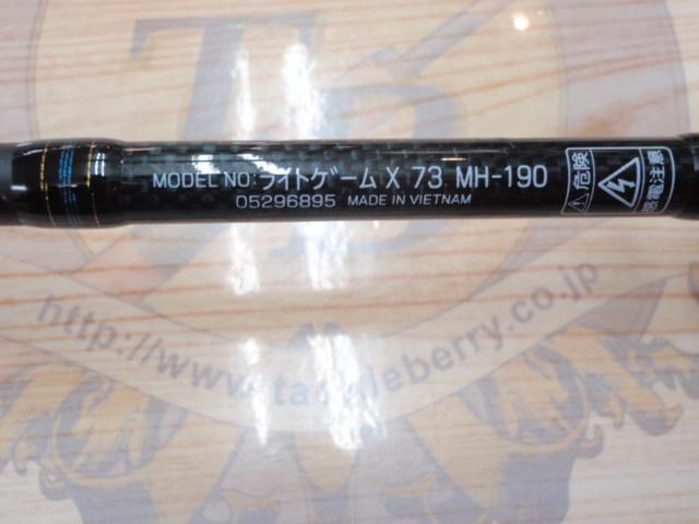 ライトゲームX 73 MH-190