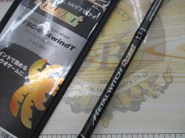 メタルウィッチクエスト MTSC-684windT