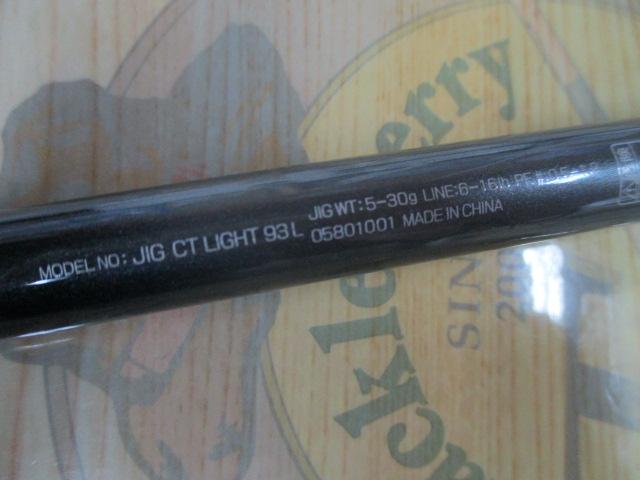 ジグキャスターライト 93L｜＠ベリーネット 日本最大新品中古釣具WEB