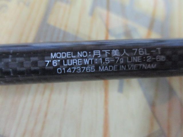 月下美人 76L-T
