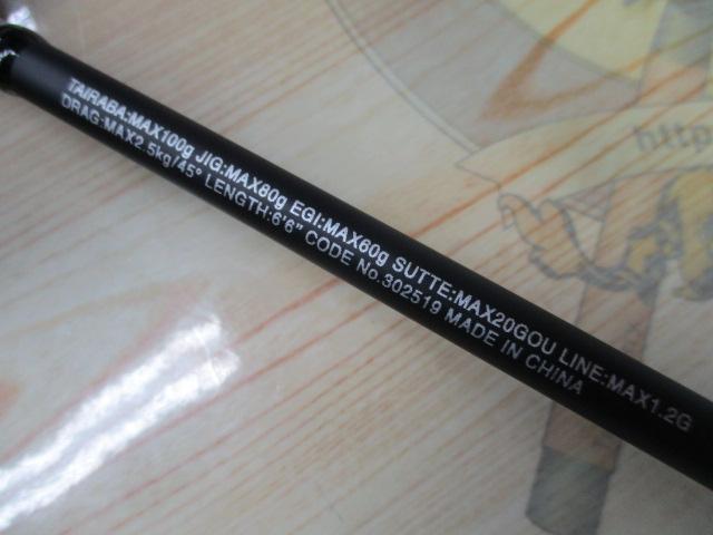 クロスミッションBB B66ML-S