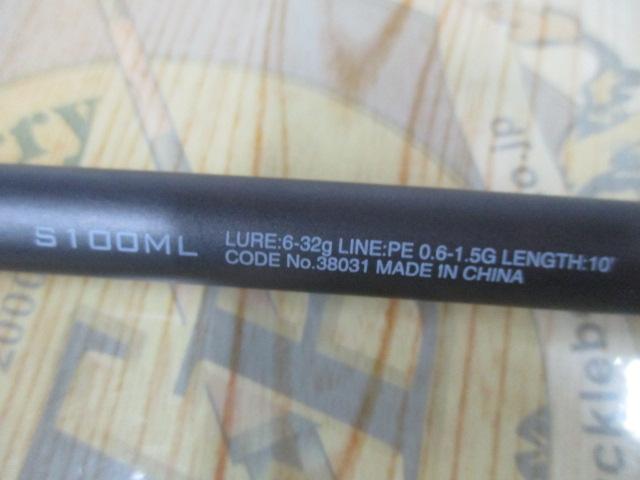 18ディアルーナ S100ML