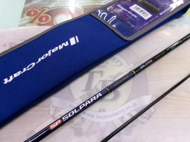 ソルパラ SPX-T732L